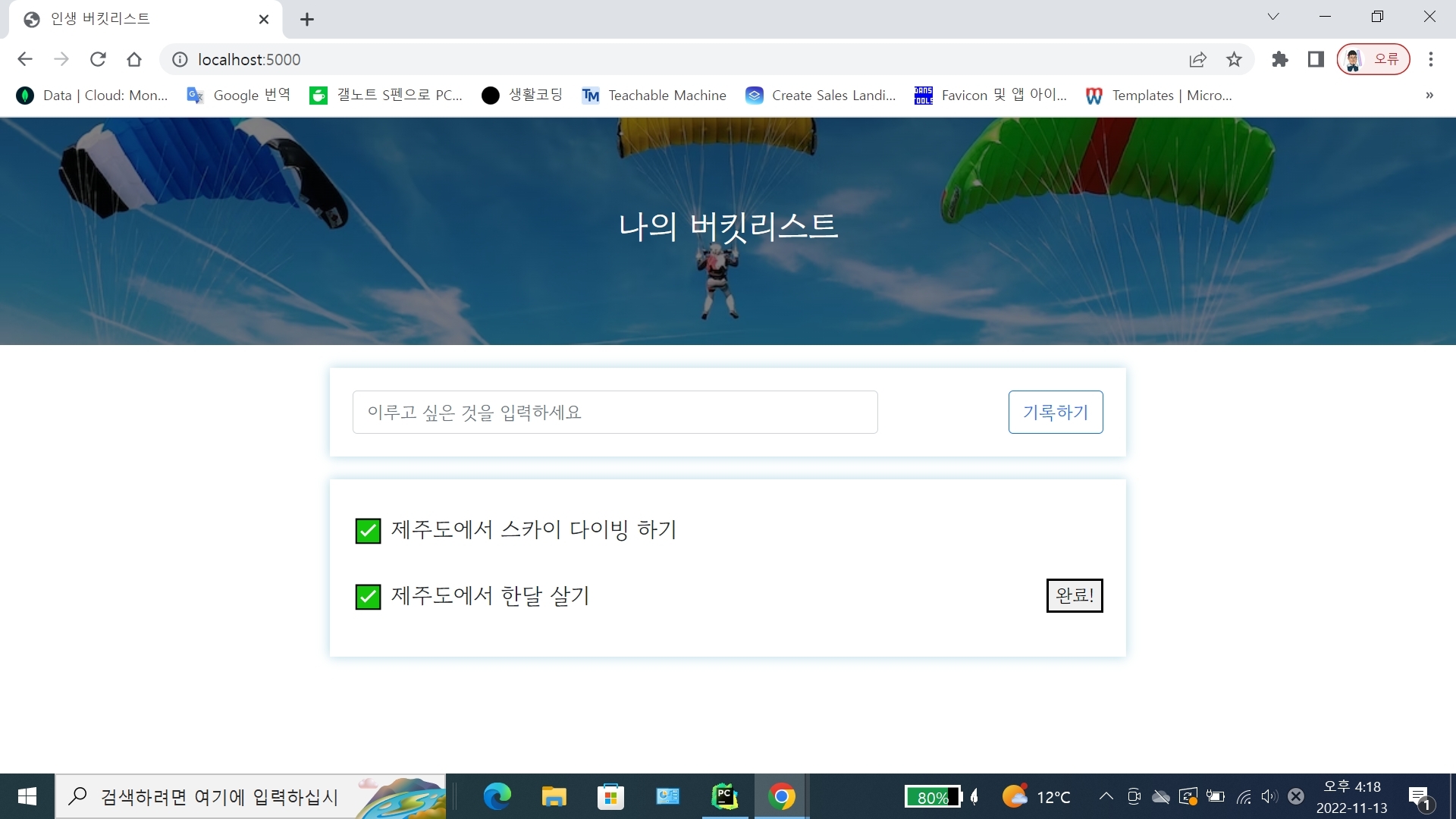 스파르타 즉문즉답